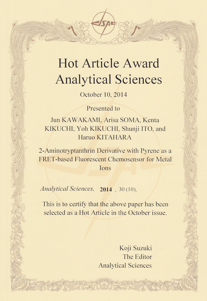 Hot Article Award選定の表彰状